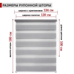 Рулонная штора - День-Ночь - Ткань: "Канзас" - цвет: белый