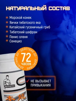 Инстинкт Instinct для мужчин 10 таблеток E-0085