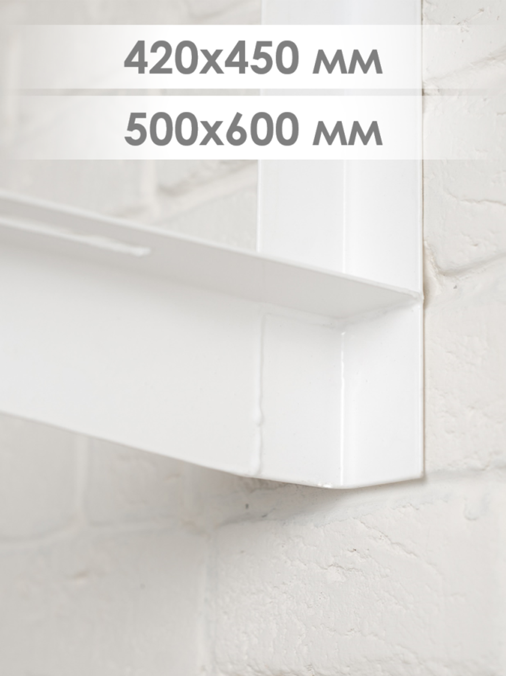 Кронштейн 420x450мм, S=2,0мм, (нагрузка 50 кг), пара SPL-4245УS
