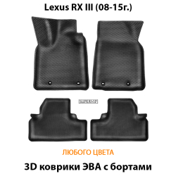 комплект эва ковриков в салон авто для Lexus rx 3 08-15 от supervip