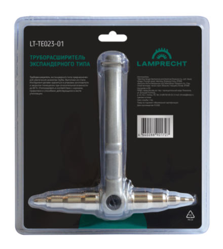 LT-TE023-01 Труборасширитель экспанд. 1/4, 5/16, 3/8, 1/2, 5/8, 3/4, 7/8 LAMPRECHT