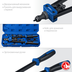 ЗУБР Р-М10, М3 - М10, резьбовой двуручный заклепочник в кейсе, Профессионал (31056)