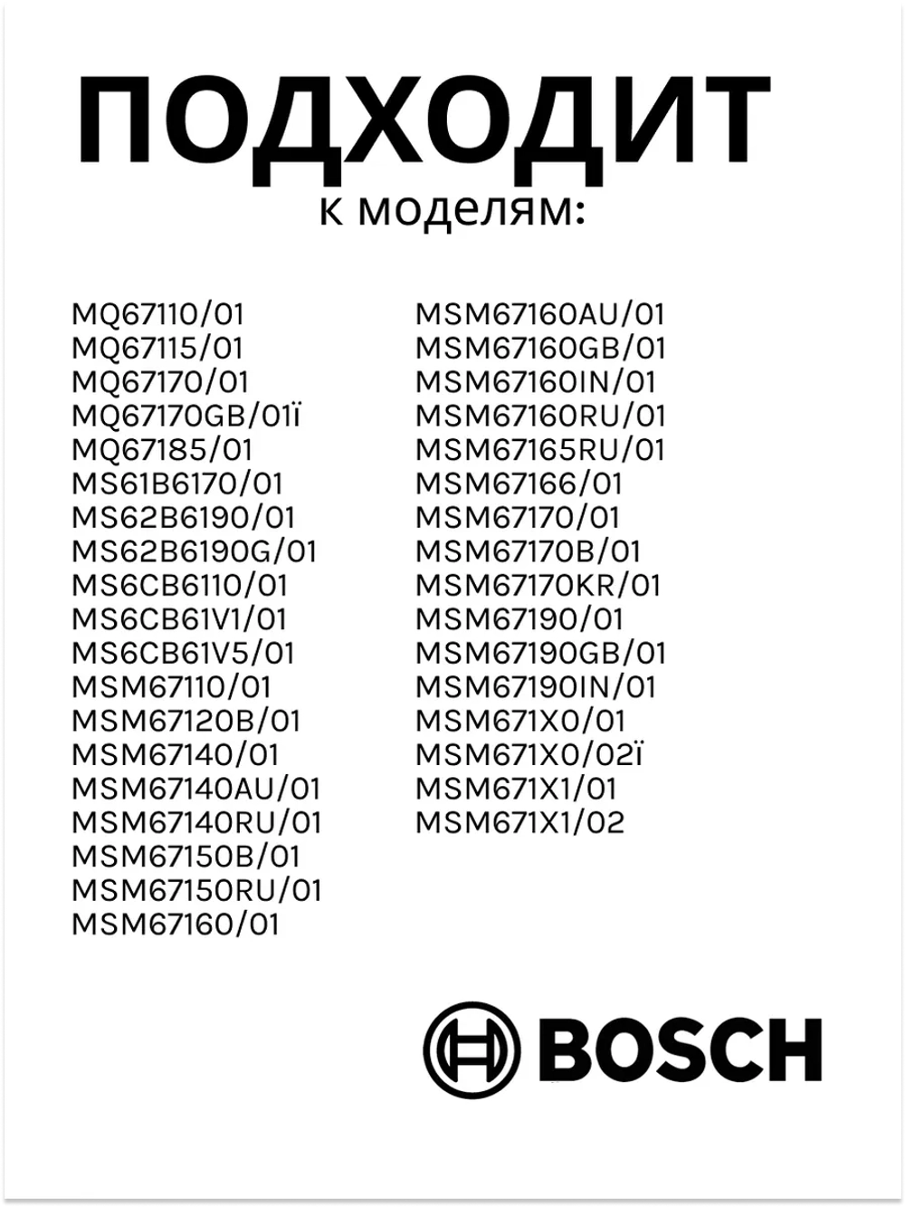Ножка измельчитель для блендера (черная) 12033217