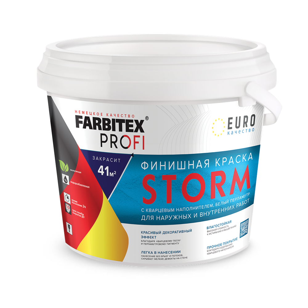 Краска финишная с кварцевым наполнителем белый перламутр Шторм/Storm 3,0л FARBITEX PROFI