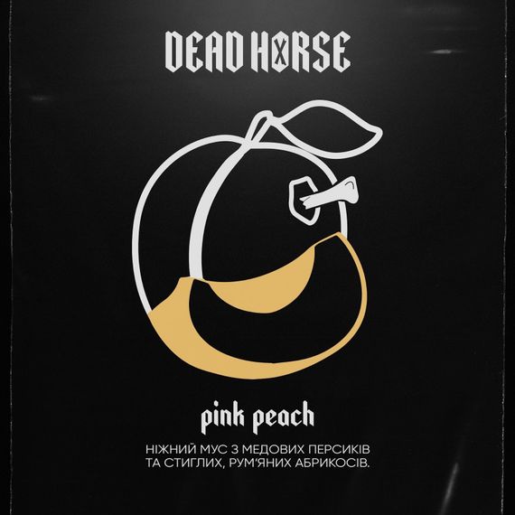 Dead Horse - Pink Peach (50г)