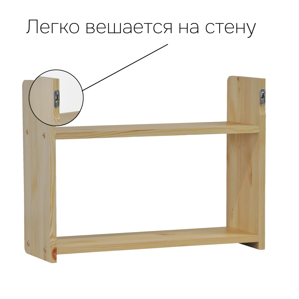 Полка настенная Ральф из массива сосны, 60x20x45 см, прозрачный лак