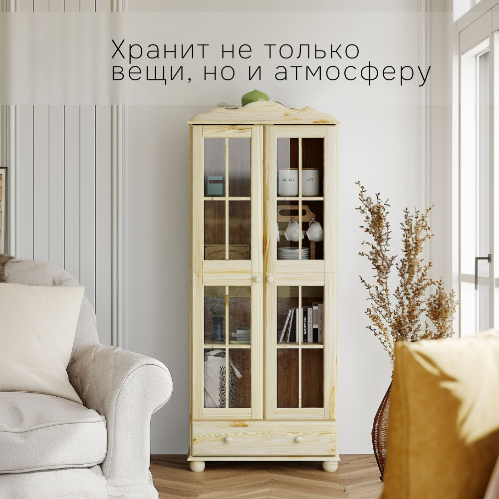Шкаф витрина 2 двери 1 ящик Бритта из массива сосны, бежевый, в лаке