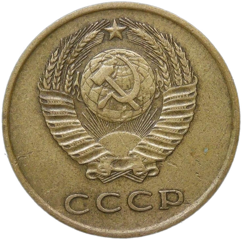 3 копейки 1962 (VF)