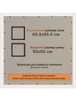 Рамка 45x45 для постера и фотографий