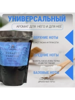 Соль Prof-Royal Tobacco Vanille, парфюмированная, с маслами, 500г