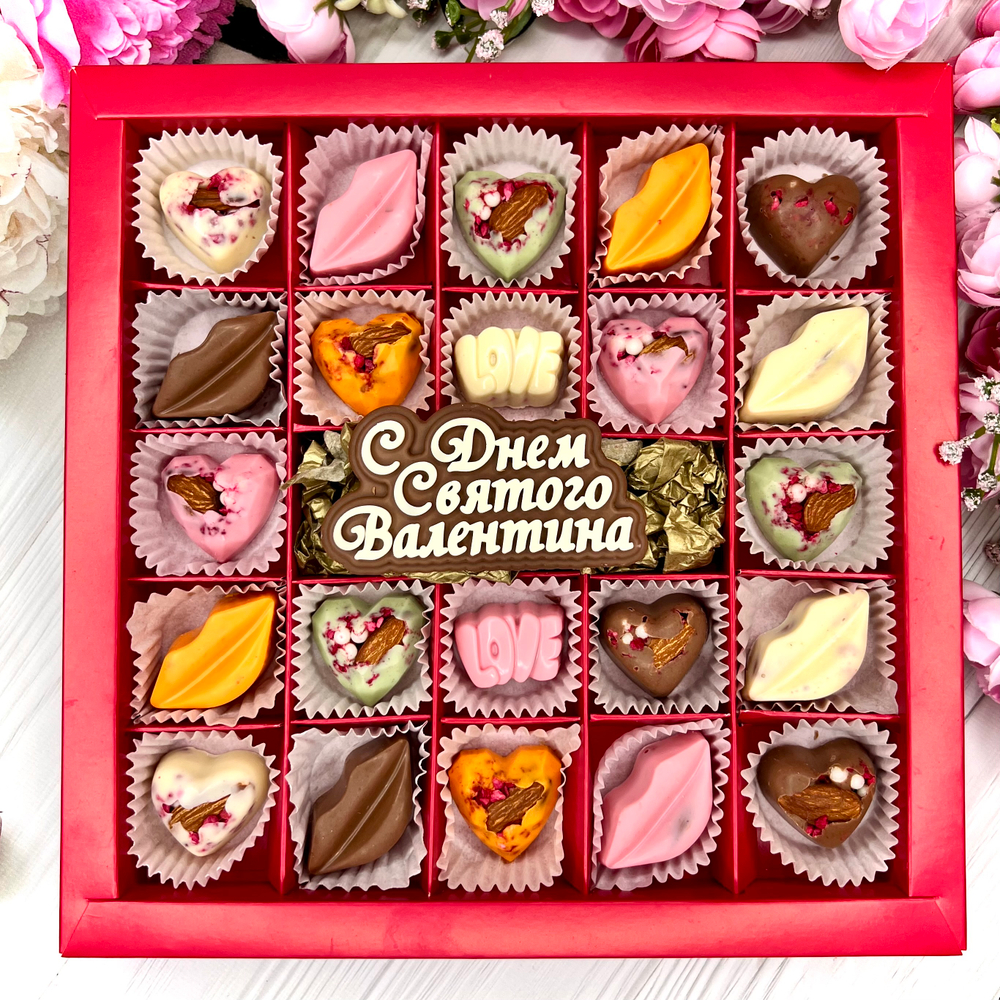 Шоколадный набор "С Днем Святого Валентина": шоколадка-надпись и 22 конфеты ручной работы