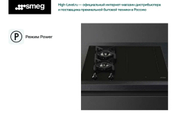 Варочная панель Smeg PM3643D