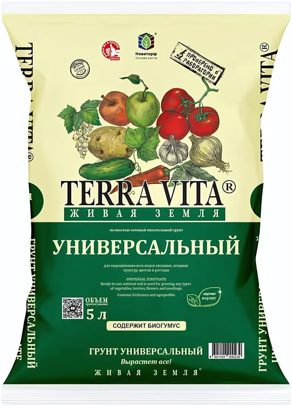 Грунт почвенный универсальный нейтральный ЖИВАЯ ЗЕМЛЯ (TERRA VITA) 50 л