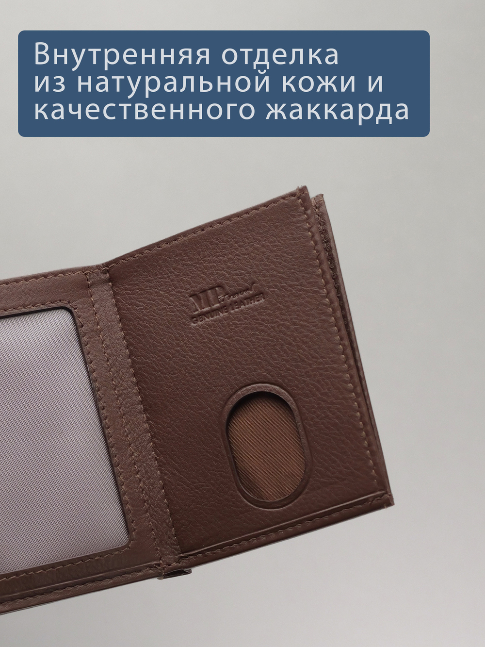 B123322R Cognac - Портмоне с RFID защитой MP
