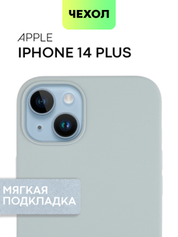 Чехол BROSCORP для Apple iPhone 14 Plus (арт. IP14PLUS-SOFTRUBBER-SKY)