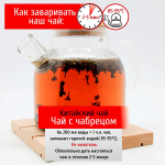 Черный ароматизированный чай с чабрецом Конунг 500г