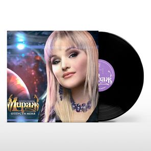 Мираж / Отпусти Меня (LP)