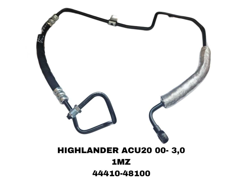 ШЛАНГ ГУР HIGHLANDER ACU20 3,0 1MZ