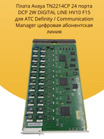 Плата Avaya TN2214CP 24 порта DCP 2W DIGITAL LINE HV10 F15 для АТС Definity / Communication Manager цифровая абонентская линия