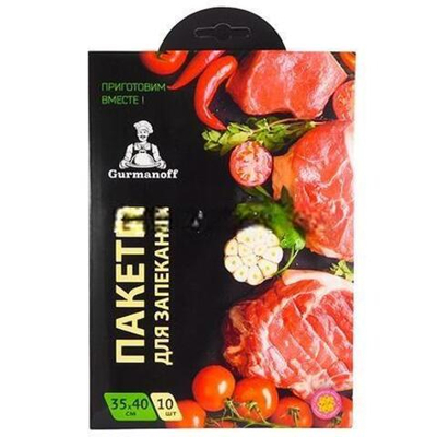 Пакет для запекания с клипсами 35х40 см (10 шт.) Gurmanoff (1/30 шт.)