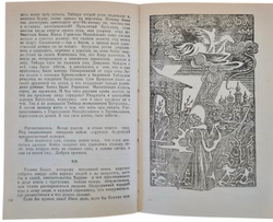 Щит Тибарда