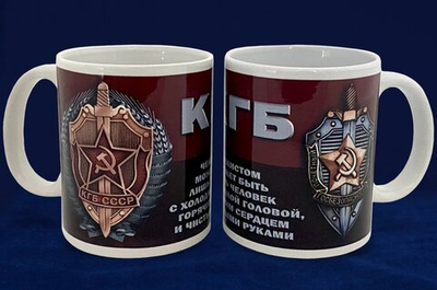 Сувенирная кружка чекиста  с символикой КГБ СССР №51