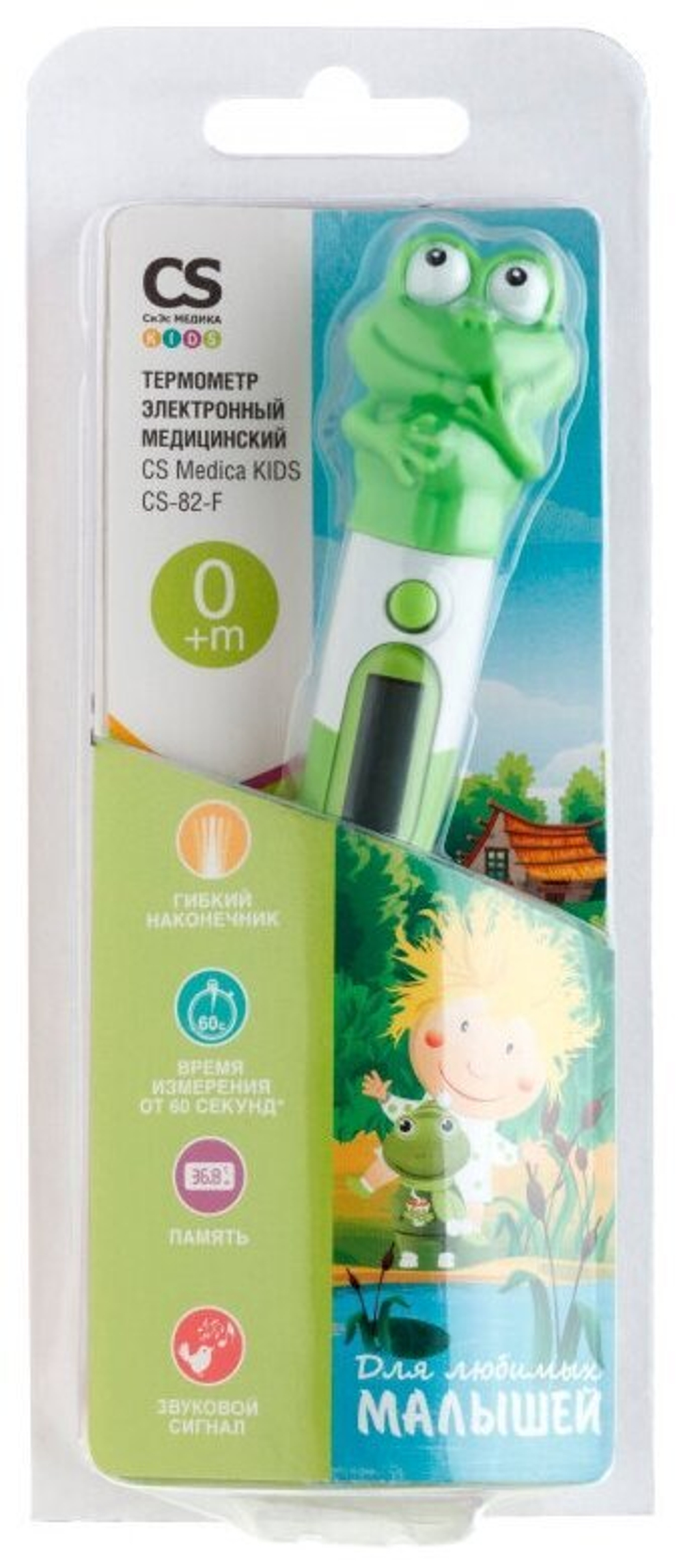 4121650 Термометр электронный CS Medica KIDS CS-82-F, гибкий наконечник, память, "Лягушка"