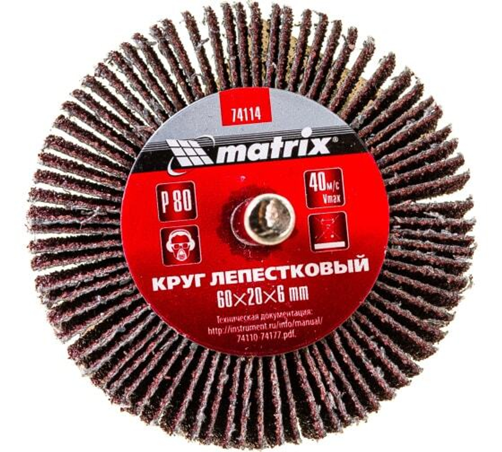 КРУГ ЛЕПЕСТКОВЫЙ MATRIX ДЛЯ ДРЕЛИ, 60Х20Х6ММ P 80 74114