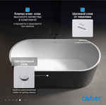 Акриловая ванна ABBER AB9209MB черная матовая