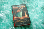Таинственные расследования Салли Локхарт. Оловянная принцесса