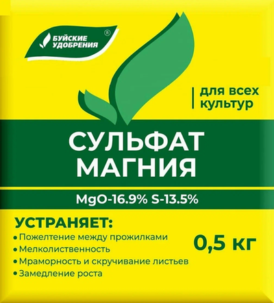 Сульфат магния (магний сернокислый 7-водный) 0.5кг (БХЗ)