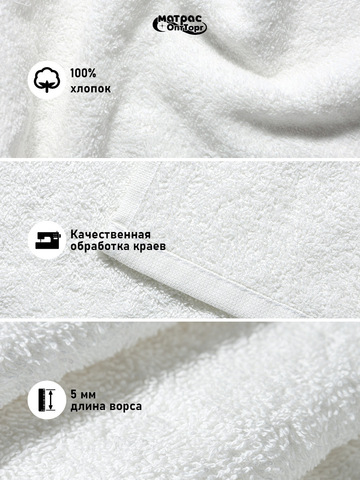 Полотенце махровое Отельное 480гр