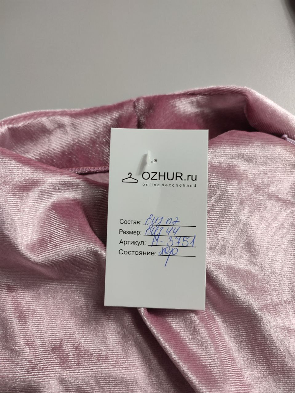 Платье бархатное, визуально 44 размер