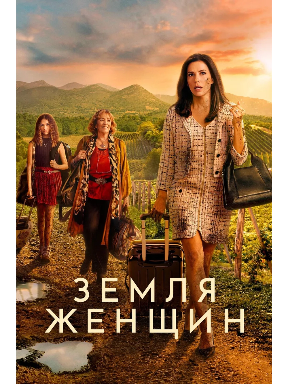 Земля женщин, сезон 1 (DVD-R)