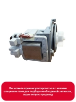 Сливной насос 32007033 (32036158 )