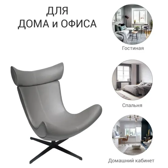 Кресло TORO серый