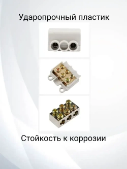 Колодка клеммная ZK316, 2 штуки