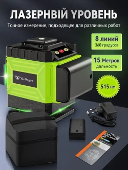 Профессиональный лазерный уровень/нивелир зеленый луч 360 градусов строительный самовыравнивающийся ручной цифровой нивелир для ремонта/8 лучей
