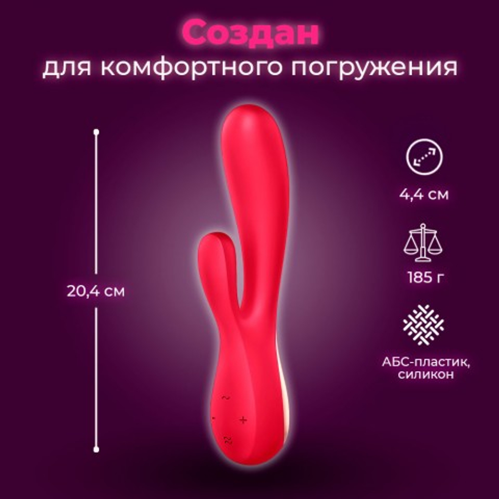 Вибратор Satisfyer Mono Flex (красный)