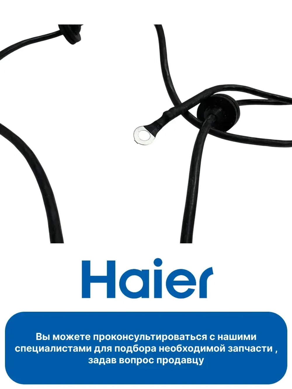 Электрод розжига газового котла Haier 0040402715