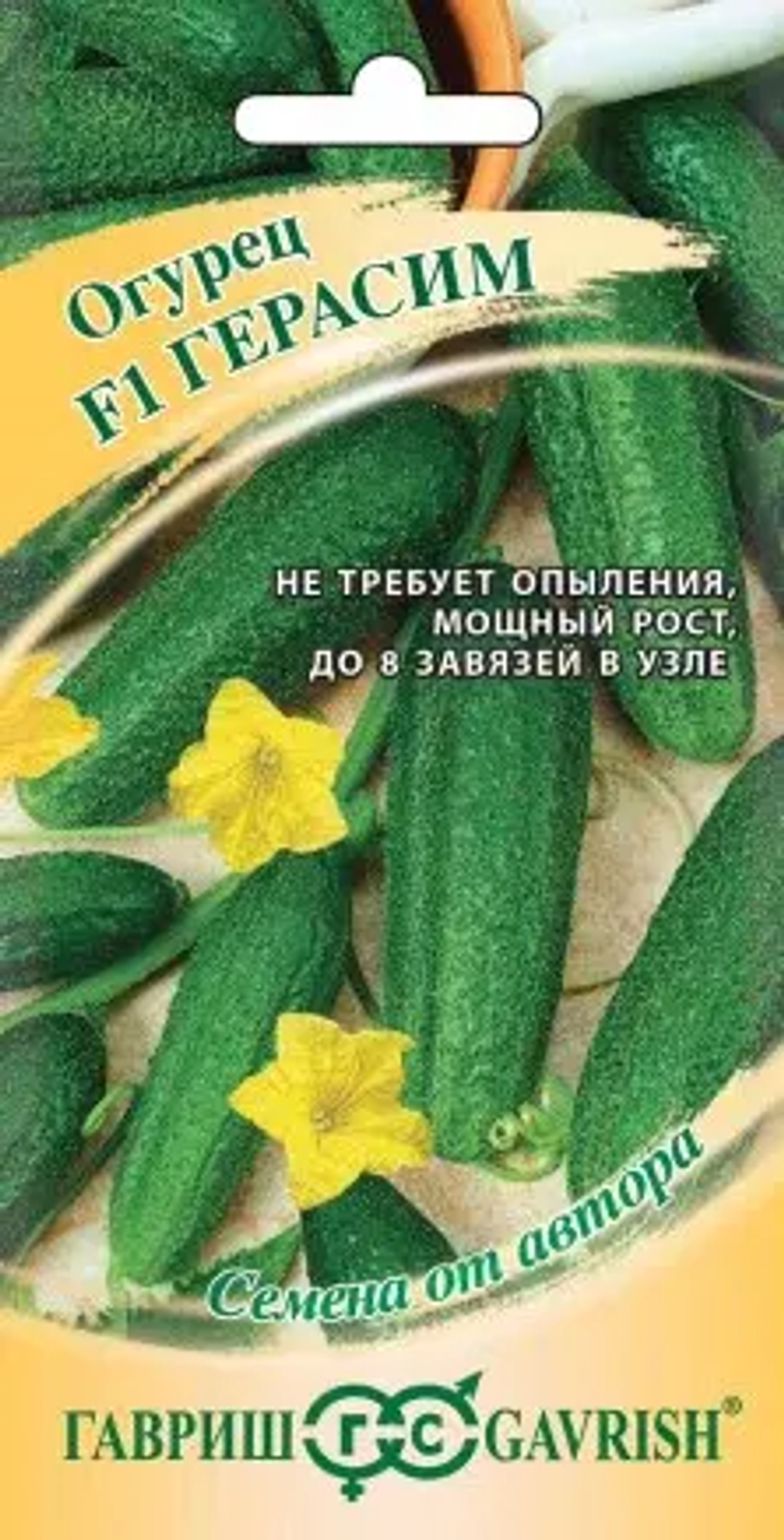 Огурец "Герасим F1"
