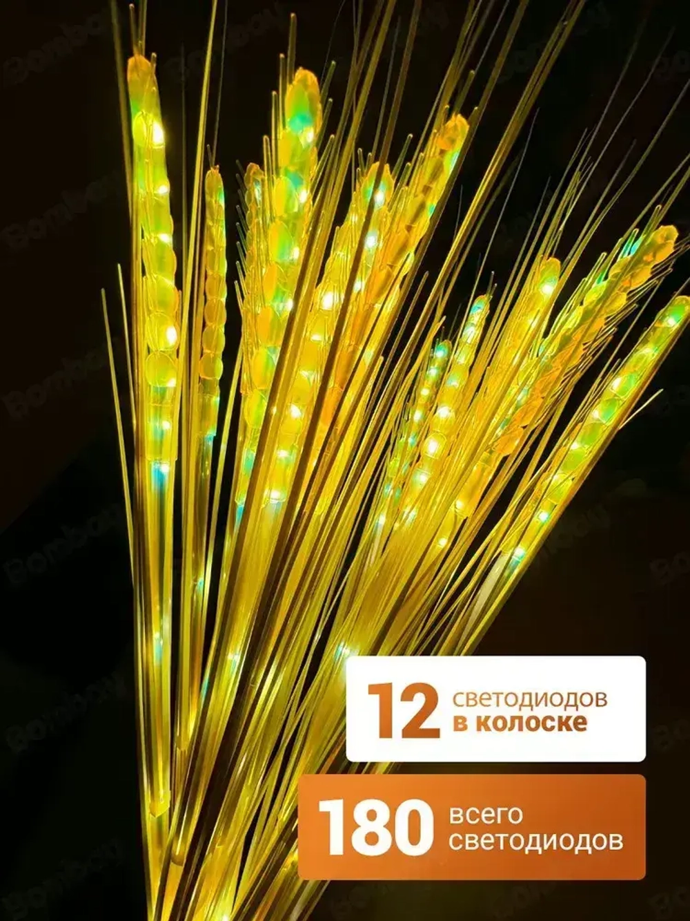 Светильник на солнечной батарее уличный, колосья 15 штук