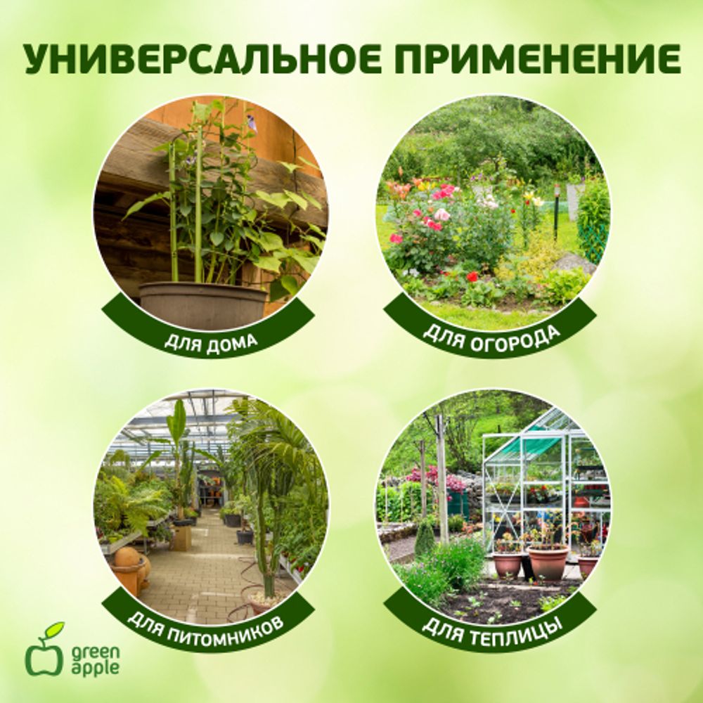 GFS-3-75 GREEN APPLE Поддержка для цветов 3 кольца 75см