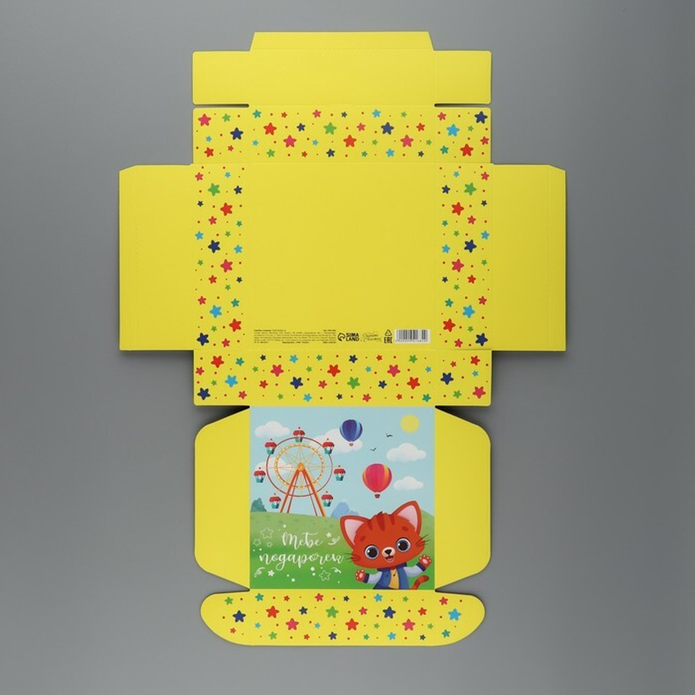 Коробка складная «Тебе», 16.5 × 16,5 × 5 см