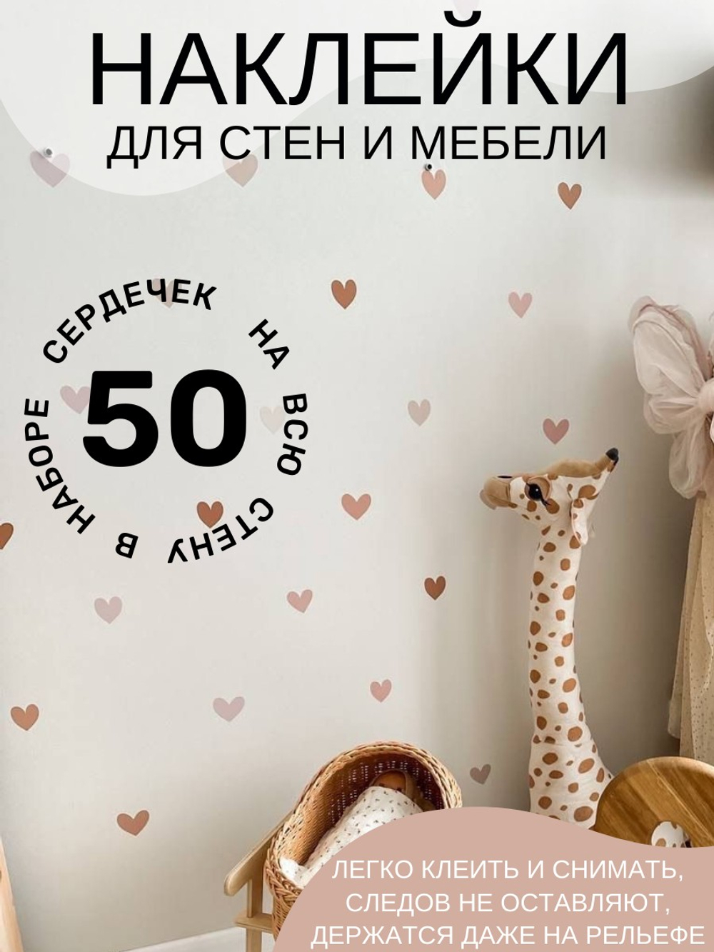 Стикеры СЕРДЕЧКИ пудровый микс