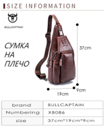 Мужская нагрудная сумка BULLCAPTAIN