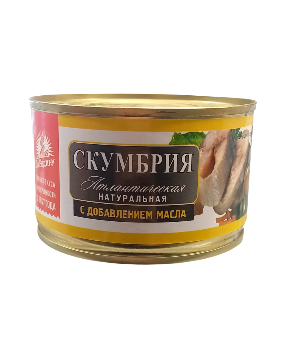 Скумбрия атл.с маслом "За родину" 230гр