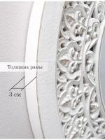 Зеркало "Флоренция" в резной деревянной раме, 64 см