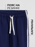 Спортивные штаны для мальчика с лампасами