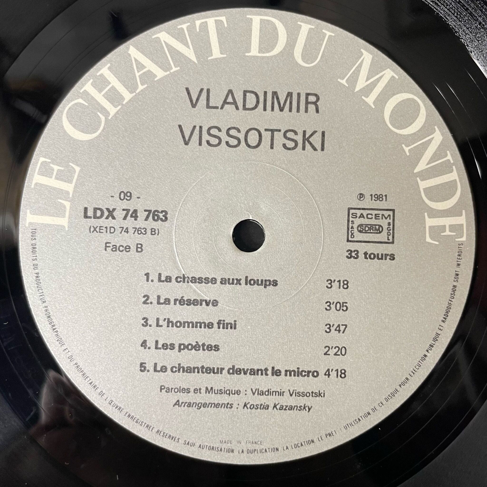 Винтажная виниловая пластинка LP Vladimir Vissotski Владимир Высоцкий Le Vol Arrete (Фрацния 1981)